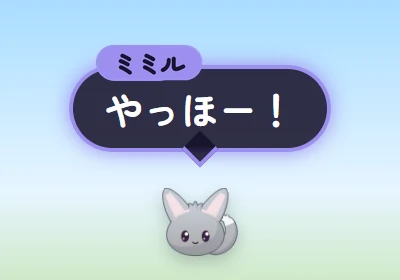 テロップのふきだし